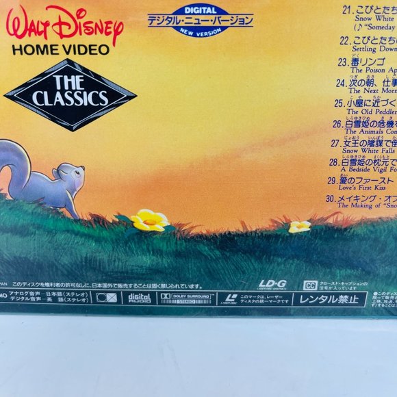 Japanese‎ Laserdisc Disney Snow White and the Seven Dwarfs PILA-1285 OBI - Picture 5 of 7